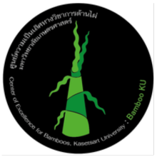 ศูนย์ความเป็นเลิศทางวิชาการด้านไผ่